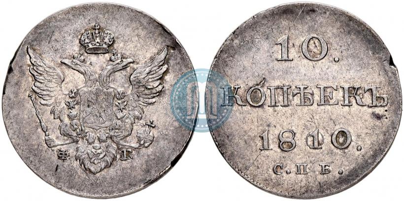 Picture 10 kopecks 1810 year СПБ-ФГ "Type of 1802-1809"