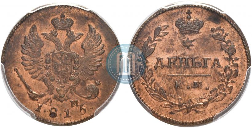 Picture Denga 1815 year КМ-АМ 