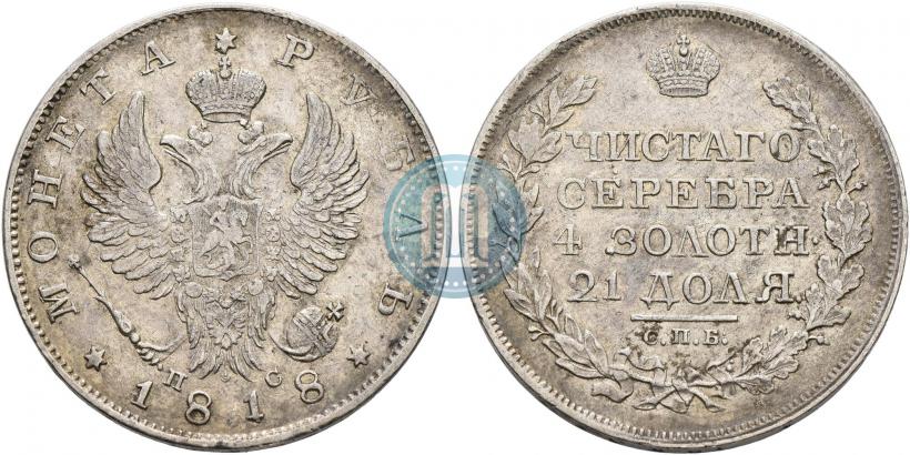 Picture 1 rouble 1818 year СПБ-ПС 