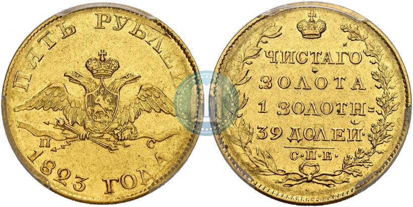 Picture 5 roubles 1823 year СПБ-ПС 