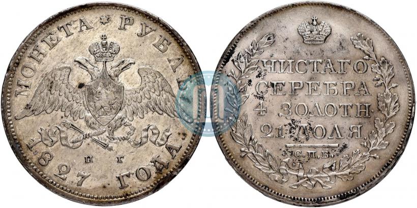 Picture 1 rouble 1827 year СПБ-НГ 