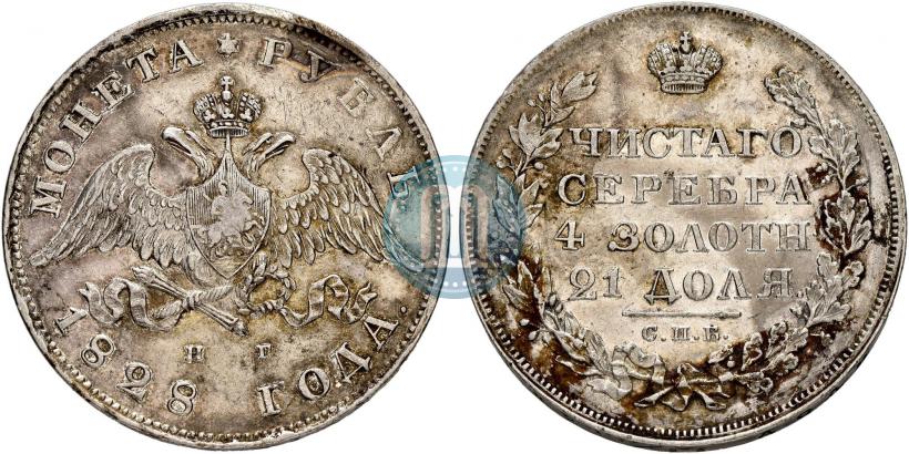 Picture 1 rouble 1828 year СПБ-НГ 