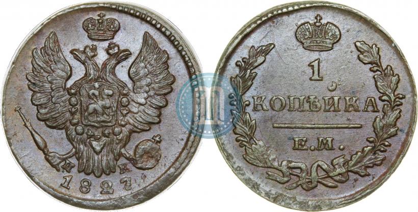 Picture 1 kopeck 1827 year ЕМ-ИК 