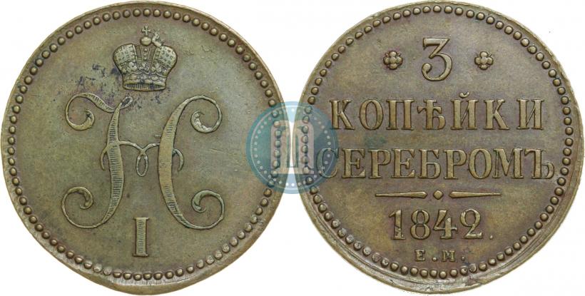 Picture 3 kopecks 1843 year ЕМ 