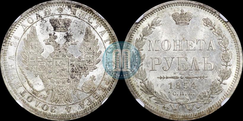 Picture 1 rouble 1854 year СПБ-HI 