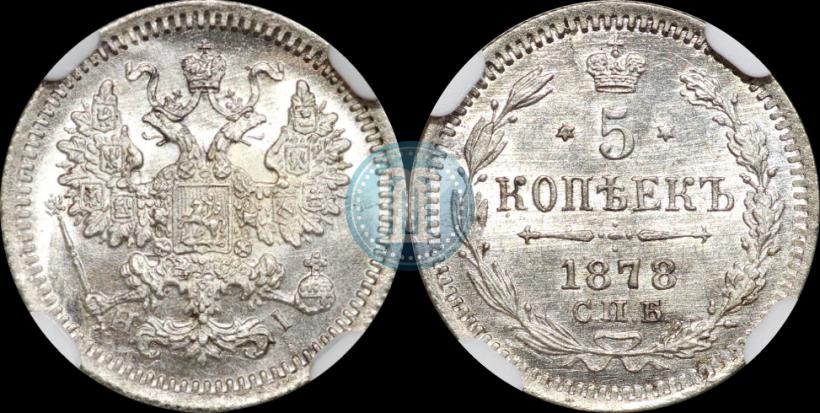 Picture 15 kopecks 1878 year СПБ-НФ 