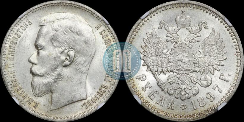 Фото 1 рубль 1897 года (АГ) 