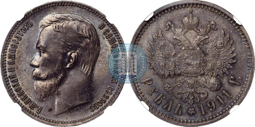 Picture 1 rouble 1911 year (ЭБ) 