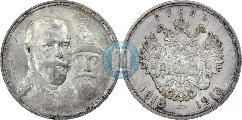 Фото 1 рубль 1913 года (ВС) "В память 300-летия дома Романовых"