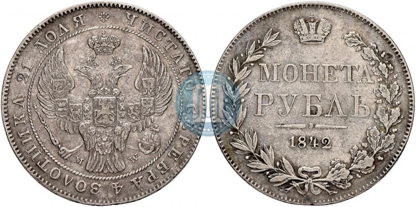 Picture 1 rouble 1842 year MW 