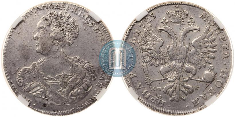 Picture 1 rouble 1725 year СПБ "Petersburg type, portrait turned to the left"