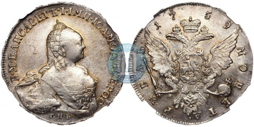 Picture 1 rouble 1759 year СПБ-ЯI 
