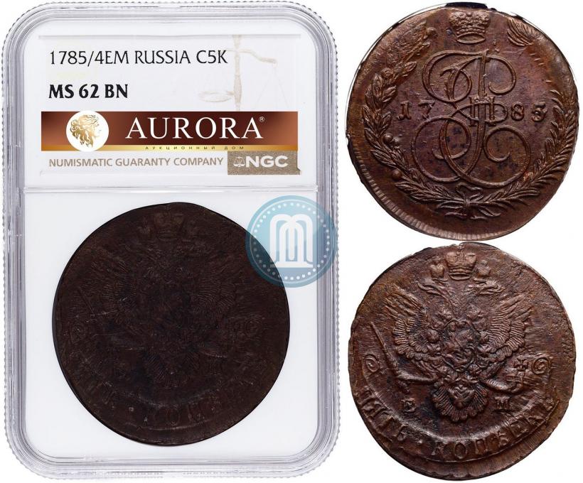 Picture 5 kopecks 1785 year ЕМ 