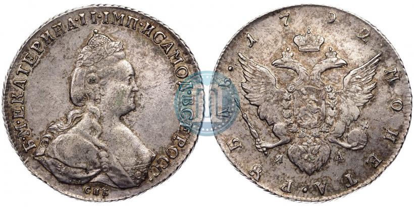Picture 1 rouble 1792 year СПБ-ЯА 