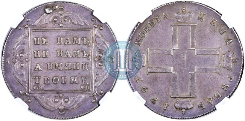 Picture 1 rouble 1797 year СМ-ФЦ "Heavy"