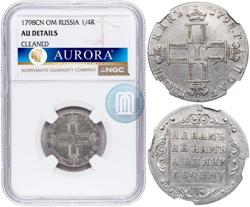 Picture Polupoltinnik 1798 year СП-ОМ 