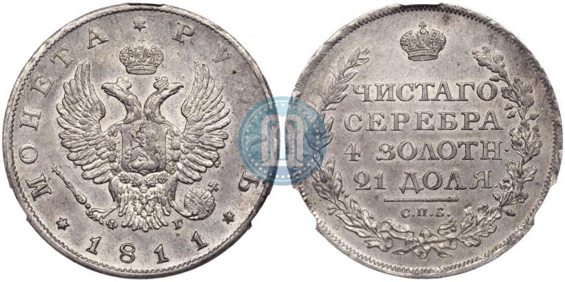 Picture 1 rouble 1811 year СПБ-ФГ 