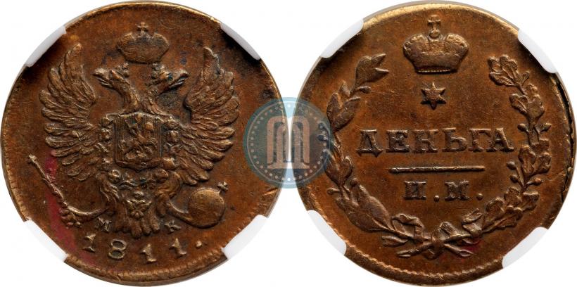 Picture Denga 1811 year ИМ-МК 