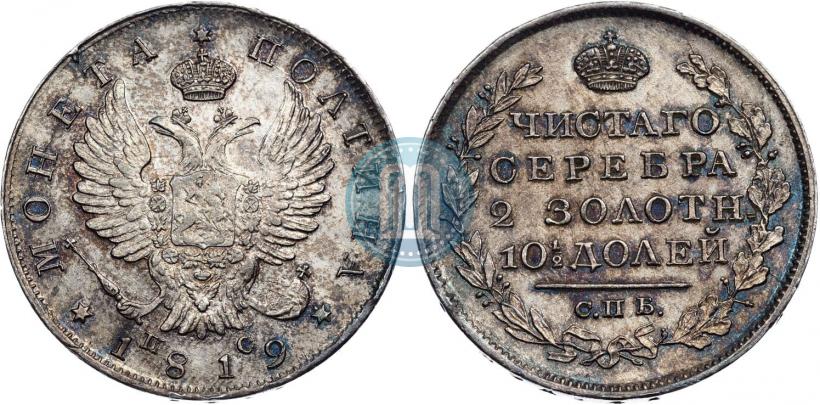 Picture Poltina 1819 year СПБ-ПС 