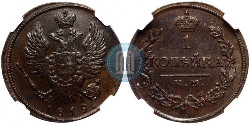 Фото 1 копейка 1819 года КМ-АД 