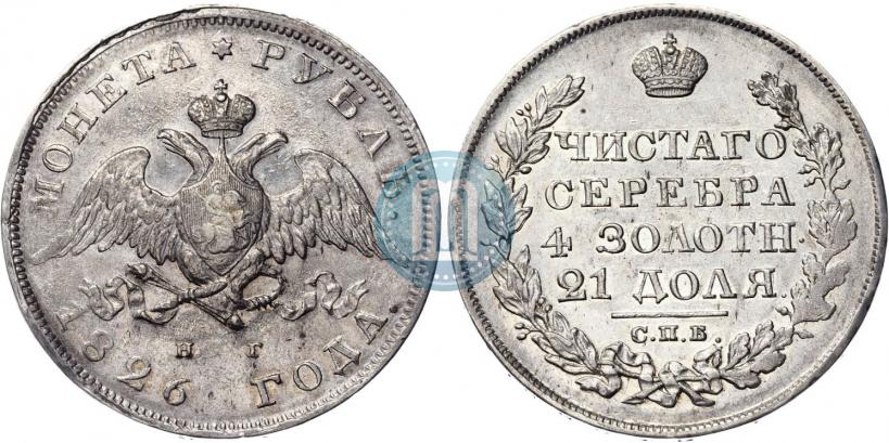 Picture 1 rouble 1812 year СПБ-МФ 