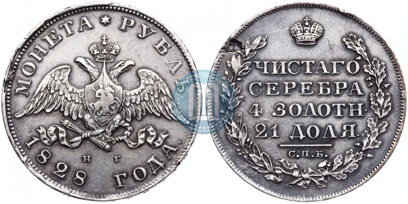 Picture 1 rouble 1828 year СПБ-НГ 