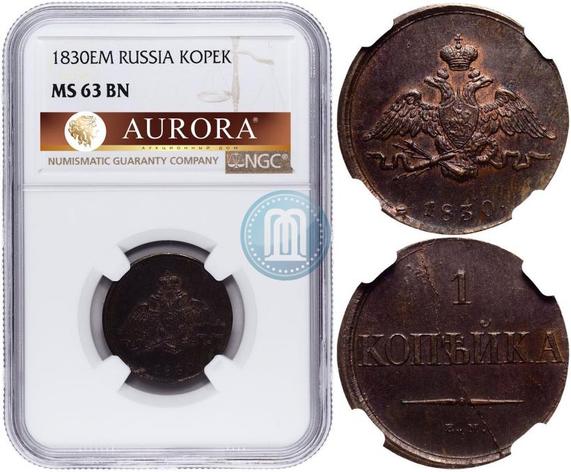 Picture 1 kopeck 1830 year ЕМ "Eagle with wings downwards"