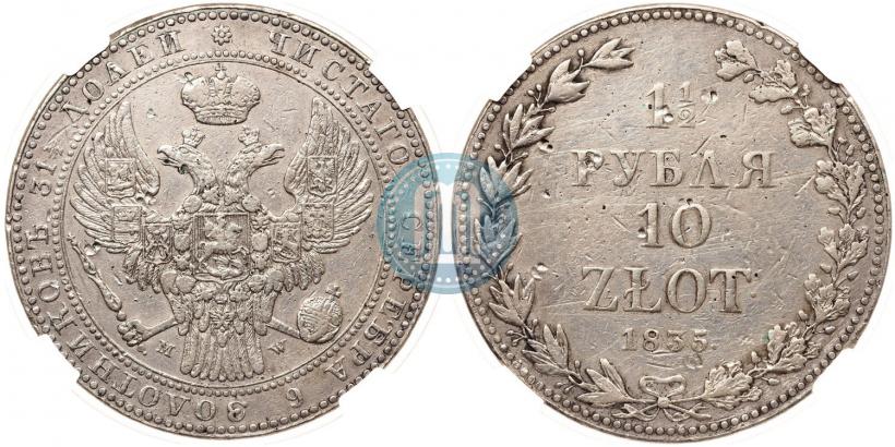 Picture 1,5 roubles - 10 złotych 1835 year MW 