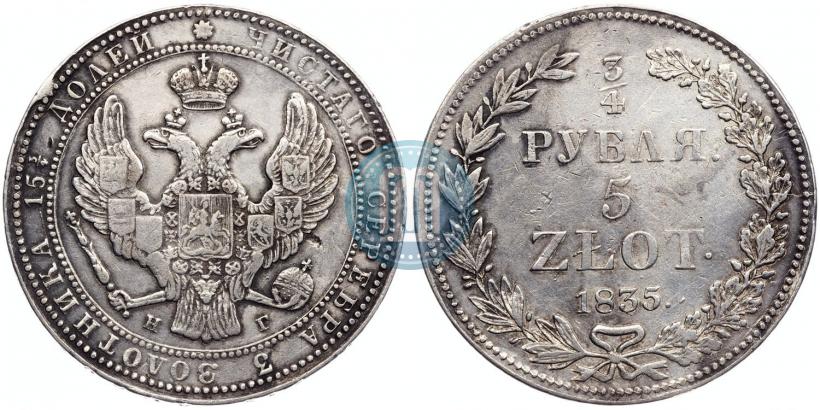 Picture 3/4 roubles - 5 złotych 1835 year НГ 