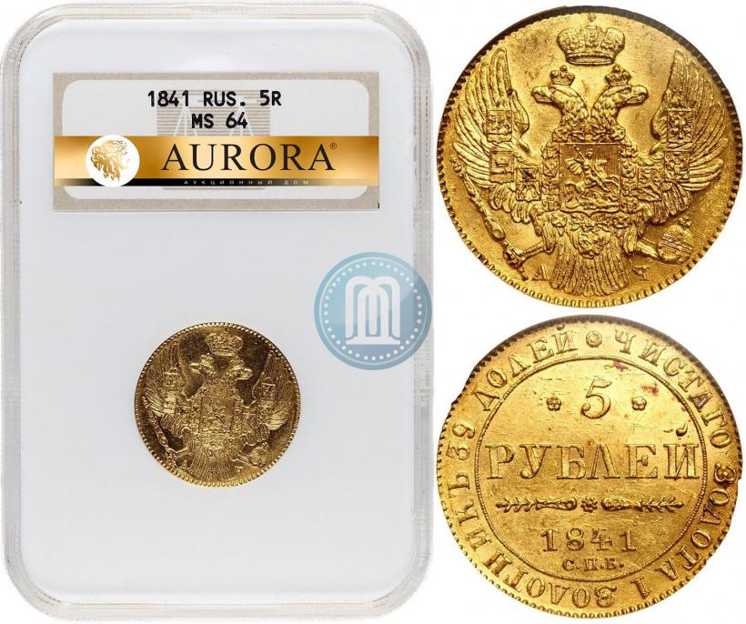 Picture 5 roubles 1841 year СПБ-АЧ 