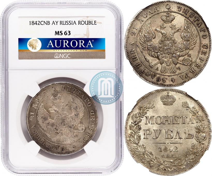 Picture 1 rouble 1842 year СПБ-АЧ 