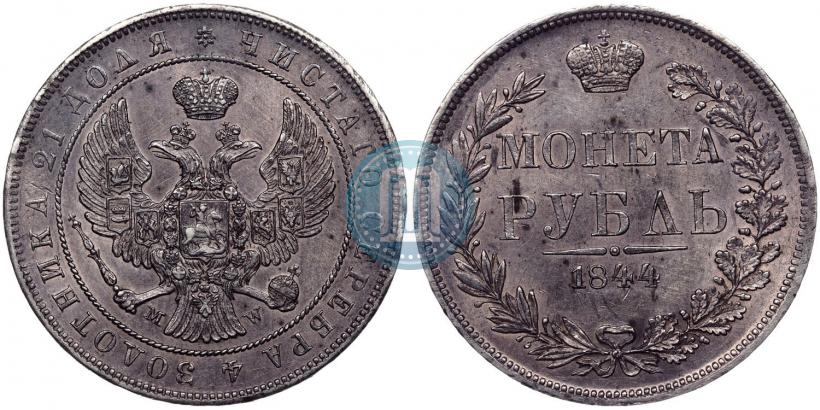 Picture 1 rouble 1844 year MW 