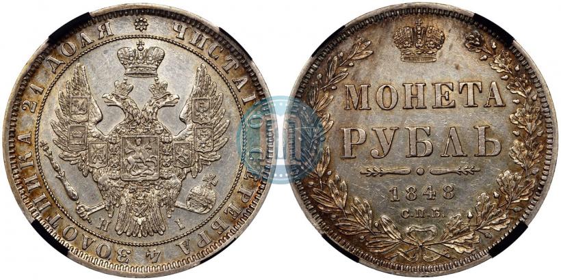 Picture 1 rouble 1848 year СПБ-HI 