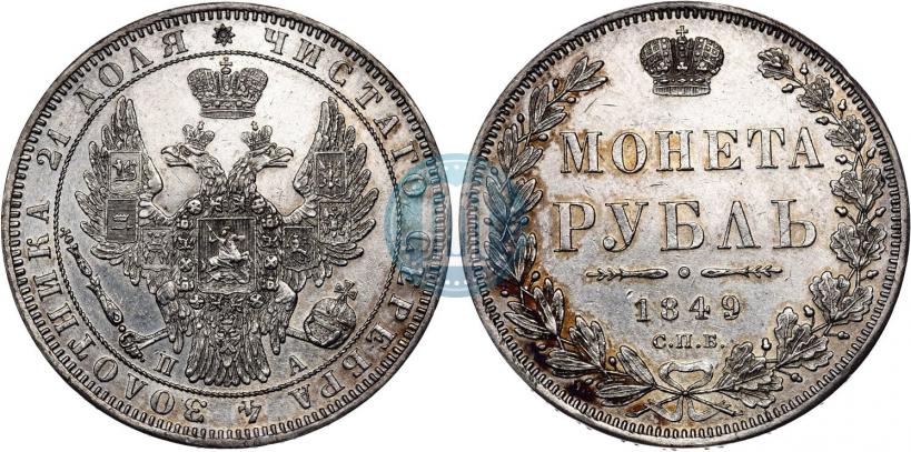 Picture 1 rouble 1849 year СПБ-ПА 