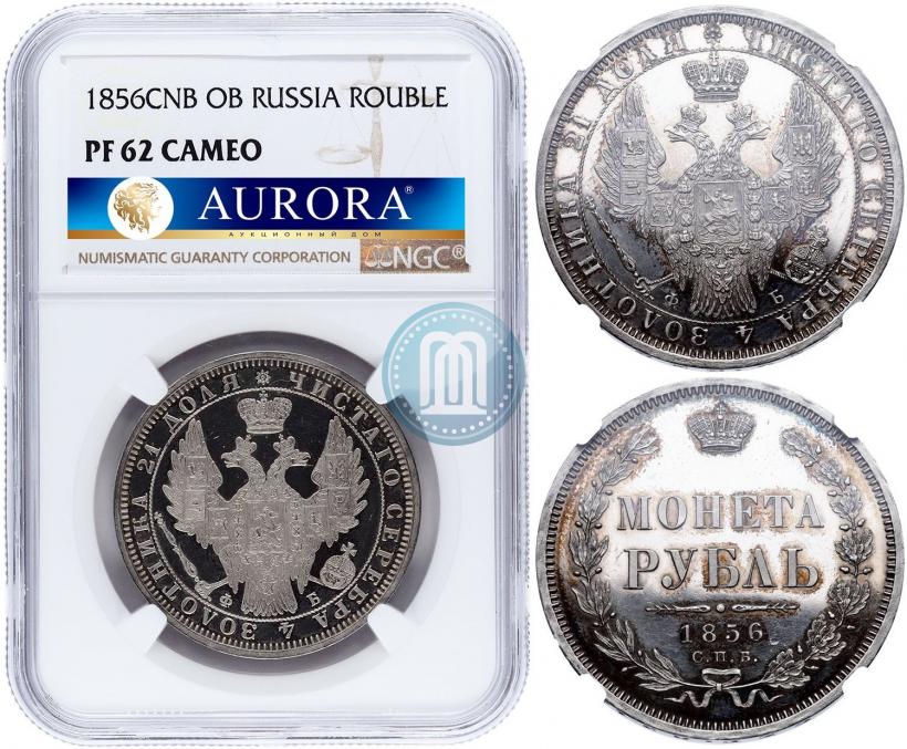 Picture 1 rouble 1856 year СПБ-ФБ 