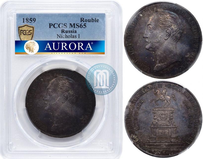 Picture 1 rouble 1859 year  "In memory of unveiling of monument to Emperor Nicholas I in St. Petersburg"