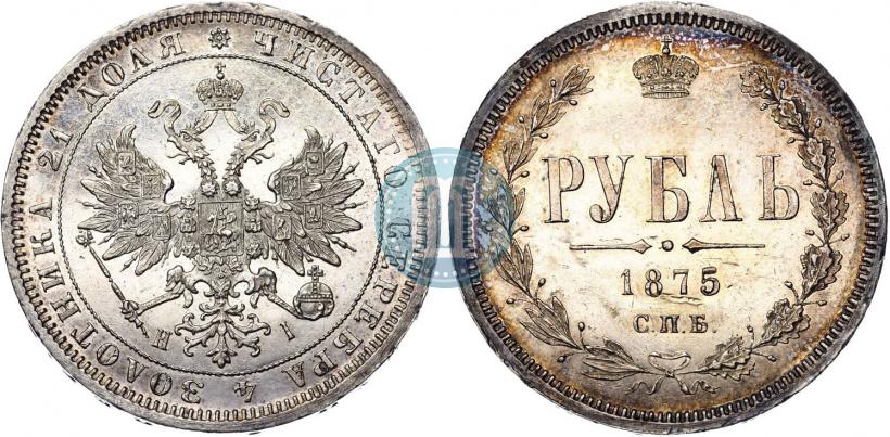 Picture 1 rouble 1875 year СПБ-НІ 