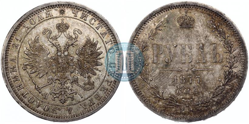 Picture 1 rouble 1877 year СПБ-НІ 