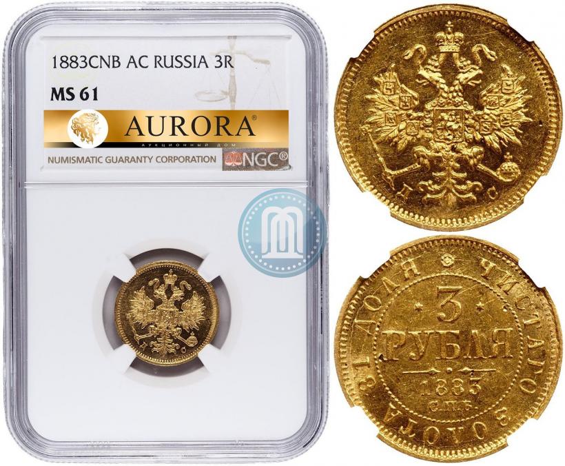 Picture 3 roubles 1883 year СПБ-ДС 