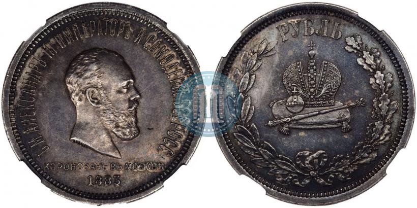 Picture 1 rouble 1883 year ЛШ "On the Coronation of Emperor Alexander III"