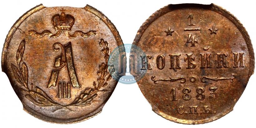 Picture 1/4 kopeck 1883 year СПБ 