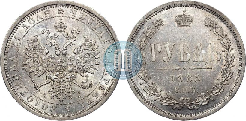 Picture 1 rouble 1885 year СПБ-АГ 