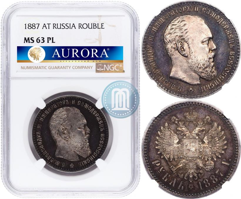 Picture 1 rouble 1887 year (АГ) 