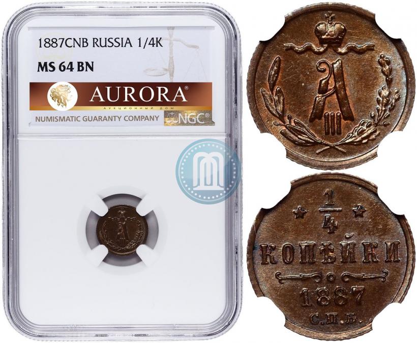 Picture 1/4 kopeck 1887 year СПБ 
