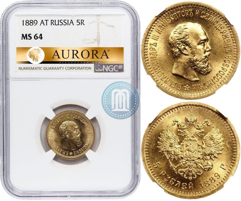 Picture 5 roubles 1889 year (АГ) 