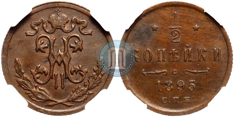 Picture 1/2 kopeck 1895 year СПБ 