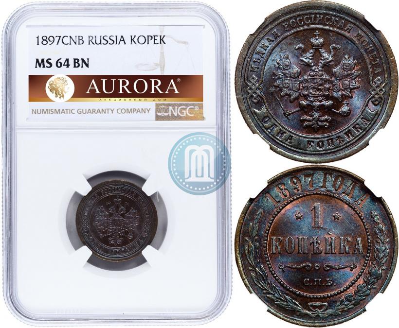 Picture 1 kopeck 1897 year СПБ 