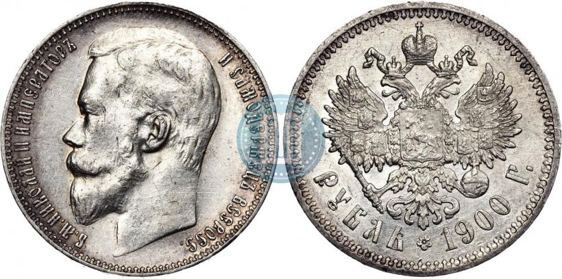 Picture 1 rouble 1900 year (ФЗ) 