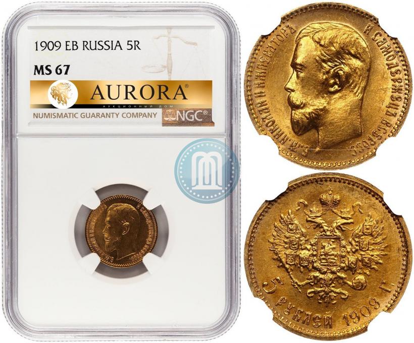 Picture 5 roubles 1909 year (ЭБ) 