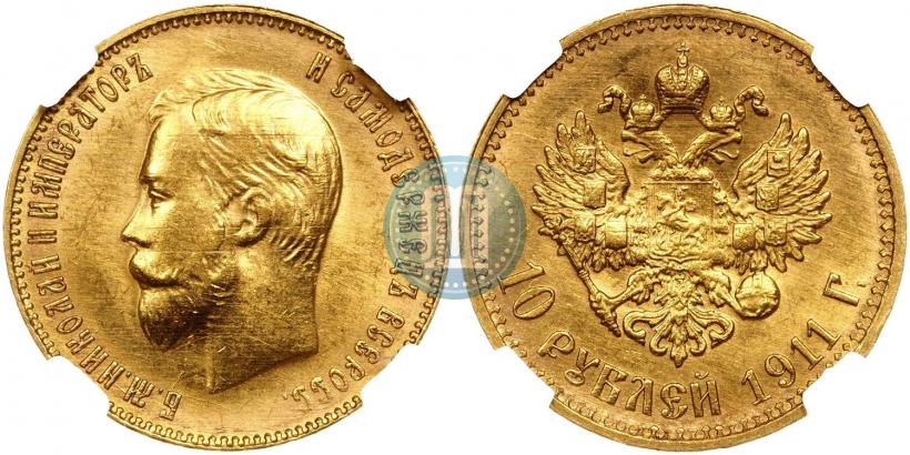 Фото 10 рублей 1911 года (ЭБ) 